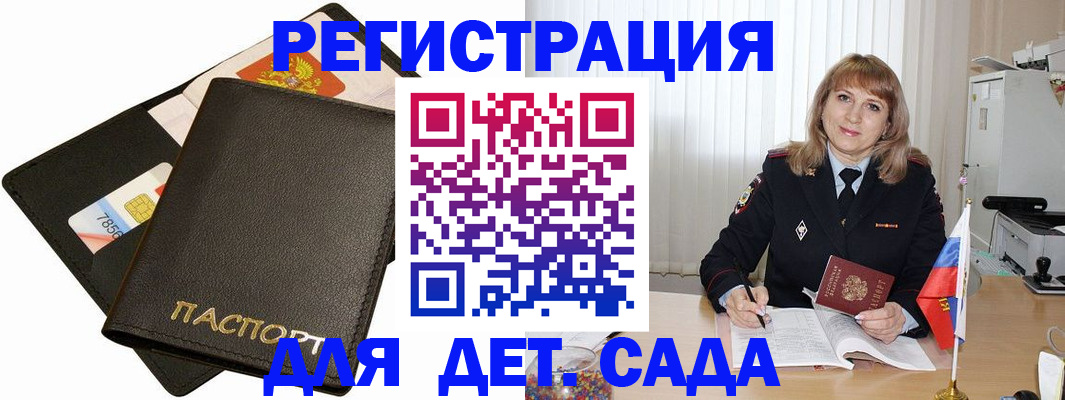 прописка паспорт в Ханты-Мансийске