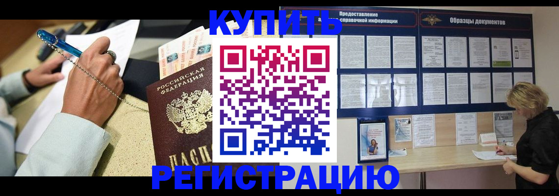 временная регистрация в квартире в Ханты-Мансийске