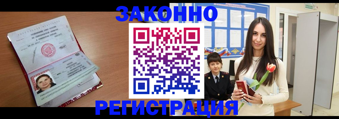 регистрация в Ханты-Мансийске