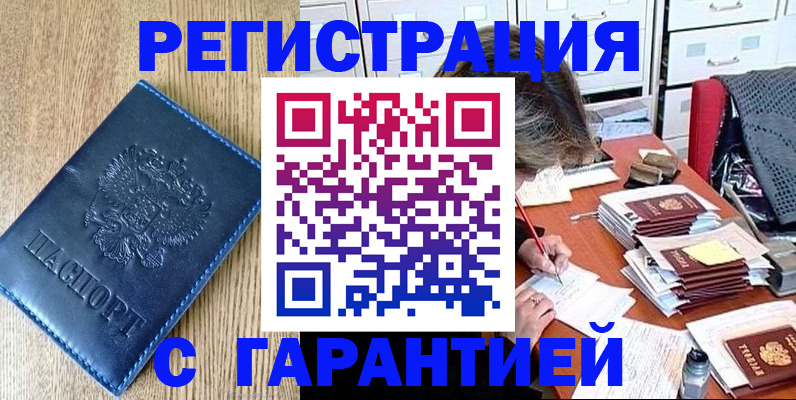 временная прописка в Ханты-Мансийске