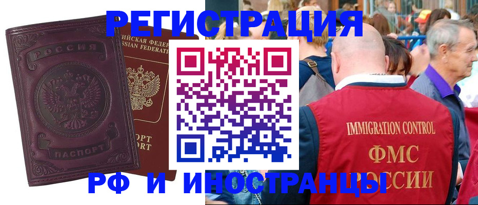 временная регистрация для всех в Ханты-Мансийске