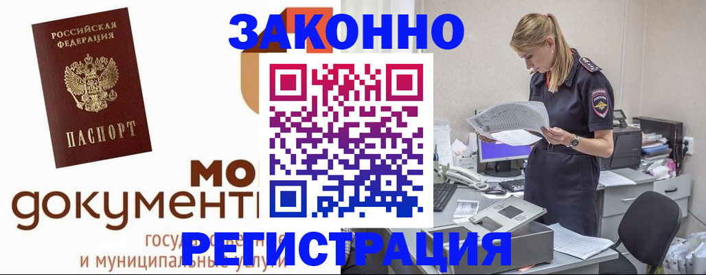 временная регистрация для всех в Ханты-Мансийске