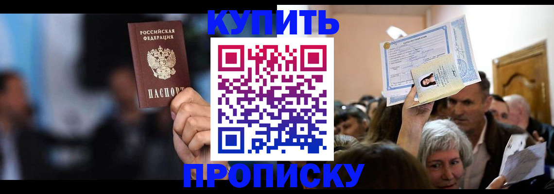пропишу в квартире в Ханты-Мансийске