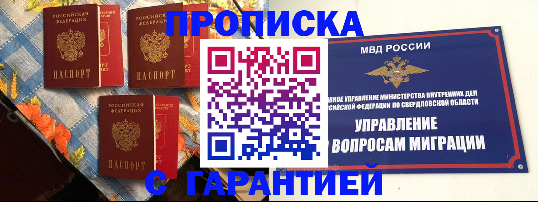 временная регистрация недорого в Ханты-Мансийске